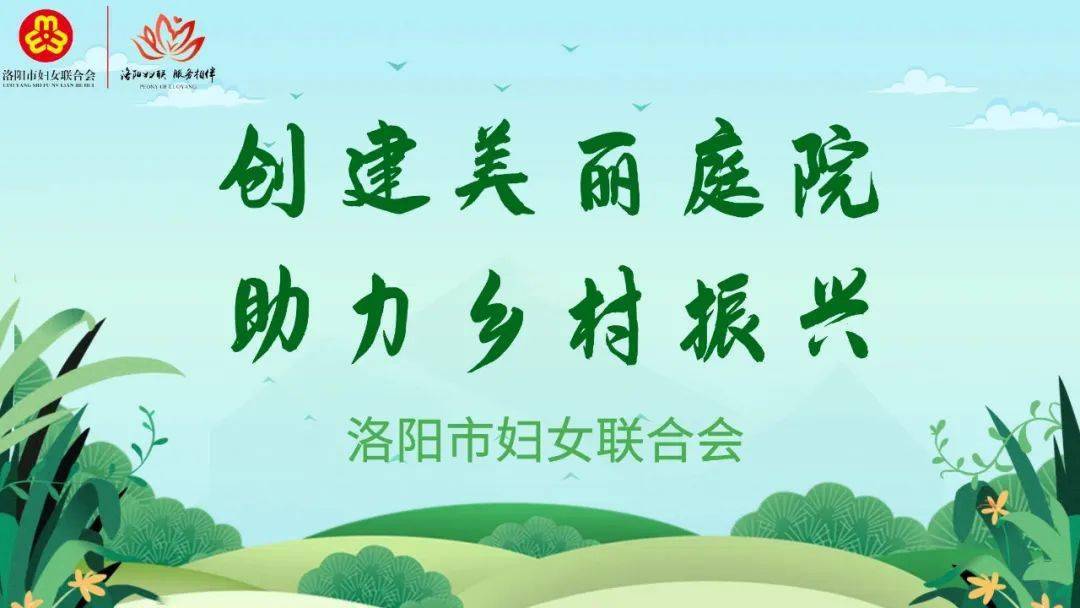 洛阳这20户家庭入选_路社区_庭院_刘杨村