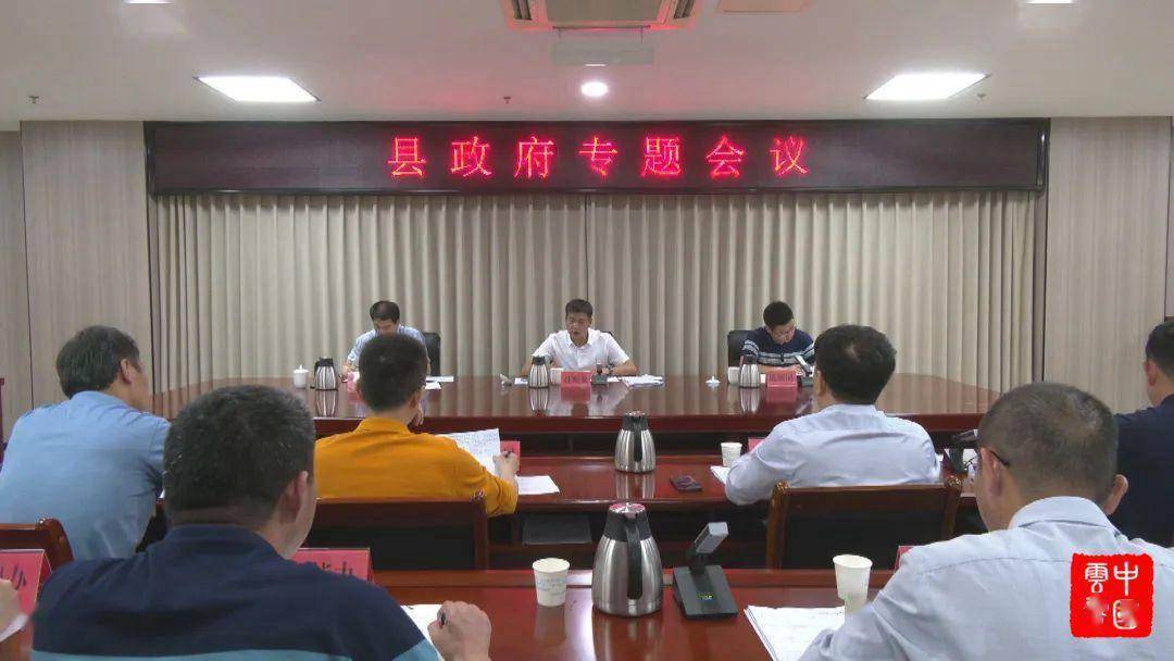 5月12日下午,云霄县县长沈顺来主持召开县政府专题会议,研究工业领域