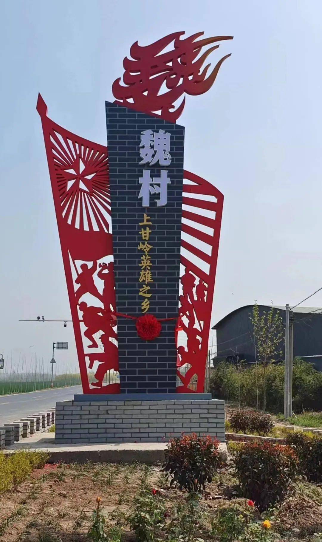 西向镇魏村:一个软弱涣散村的成功蝶变_花坛_群众_步道