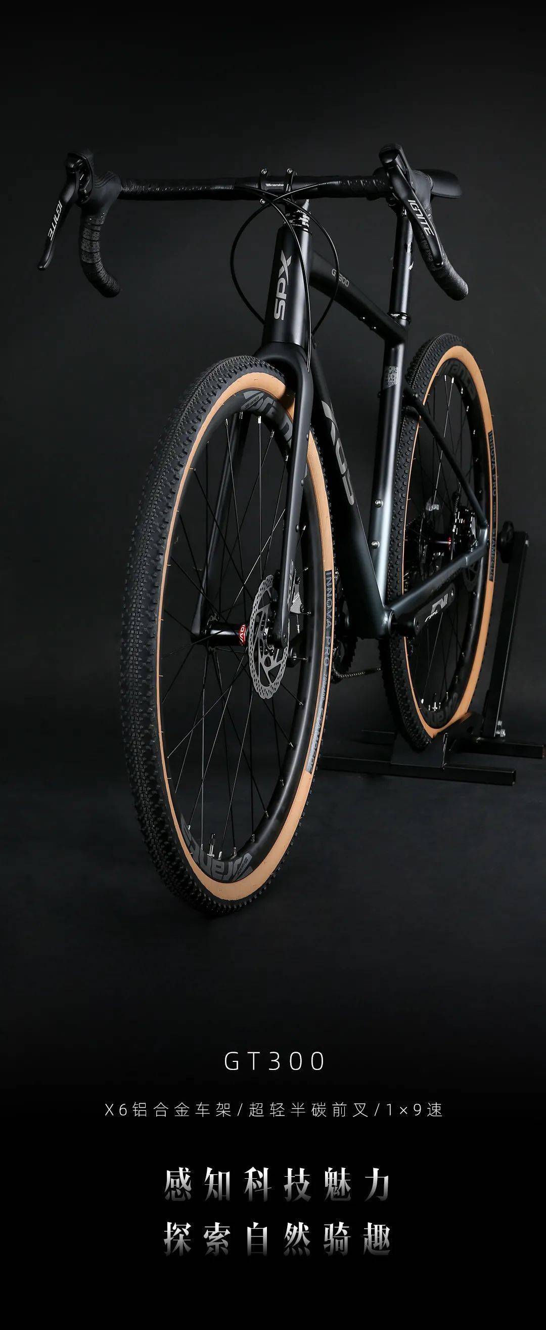 gt300,跨界探索自然骑趣_喜德盛_官网_全国