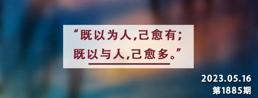 "凡事心中只有自己,挡住别人前路的同时,却也常常将自己的路堵死.