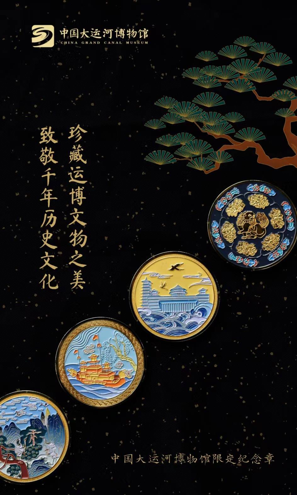 太湖雪将承制央视总台马年春晚文创围巾