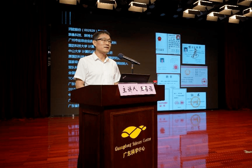 人工智能专家王召福博士做客小谷围科学讲坛揭秘aigc