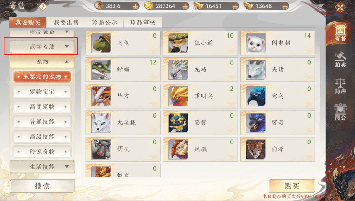 武学心法也能自由交易？天龙八部2让你成为美强富！