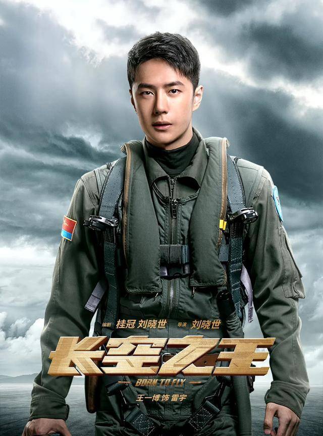 王一博演电影和试飞一样,都是没有硝烟的战争_雷宇_批评_英雄