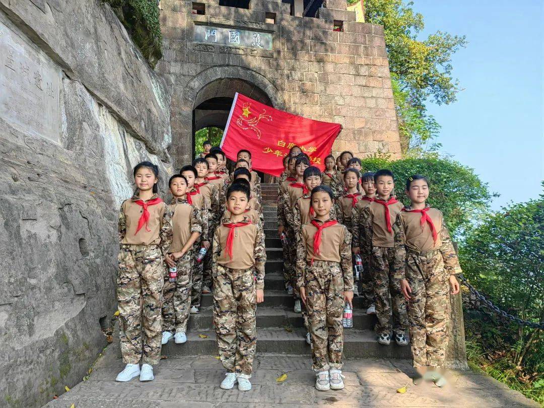 巴渝好少年 | 合川区白鹿小学少年军校国防教育系列活动