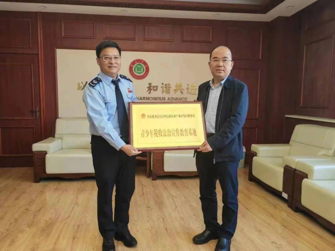 高新区首个"青少年税收法治宣传教育基地"揭牌成立67_税法_宝鸡中学