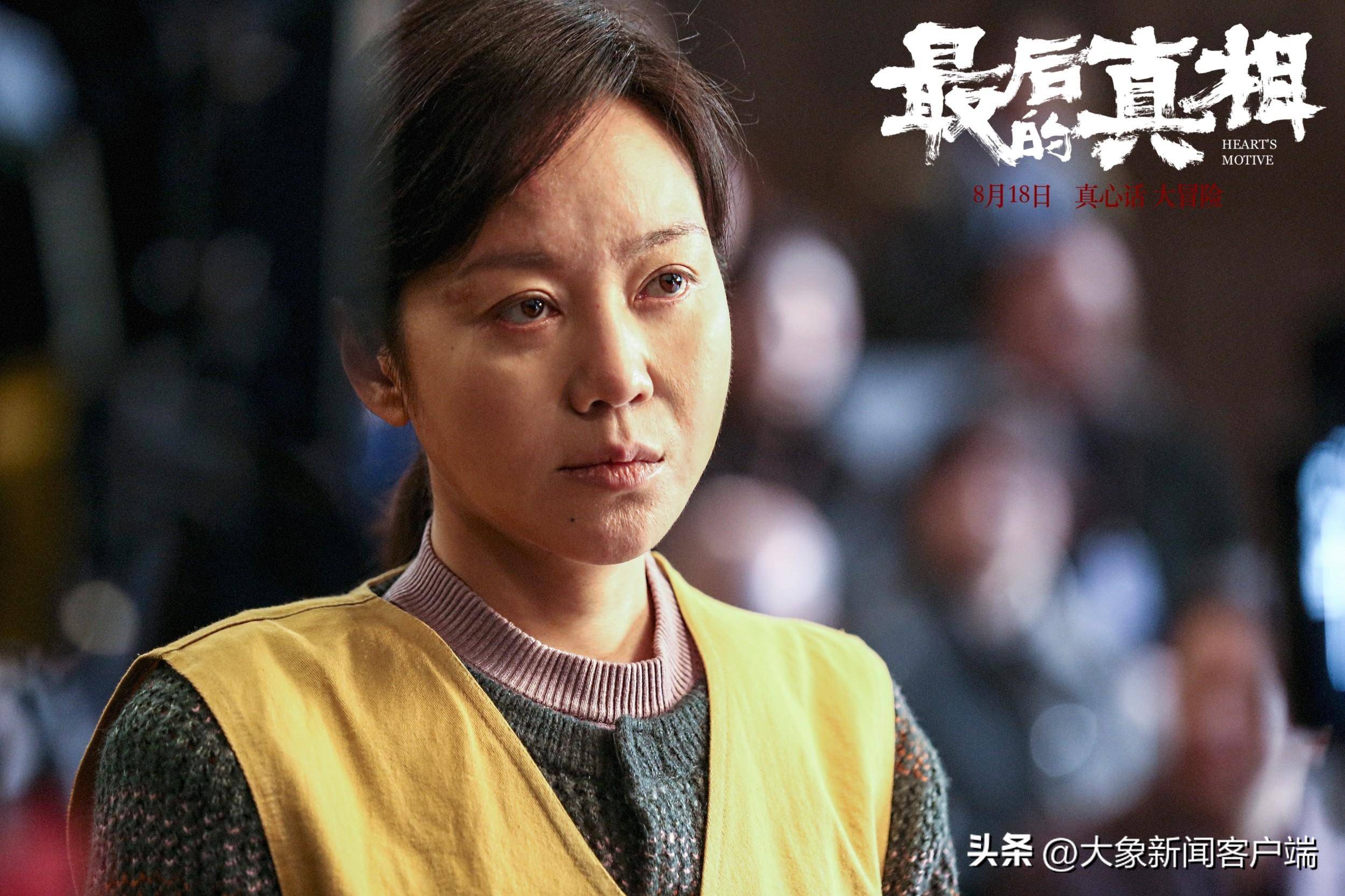 黄晓明新片《最后的真相》定档,首演"废柴"律师!_闫妮_角色_喜妹