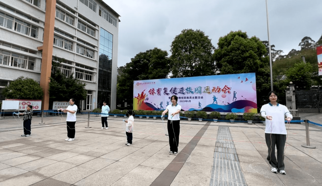 【学校动态】威远县特殊教育学校举办"体育复健进校园"运动会_比赛
