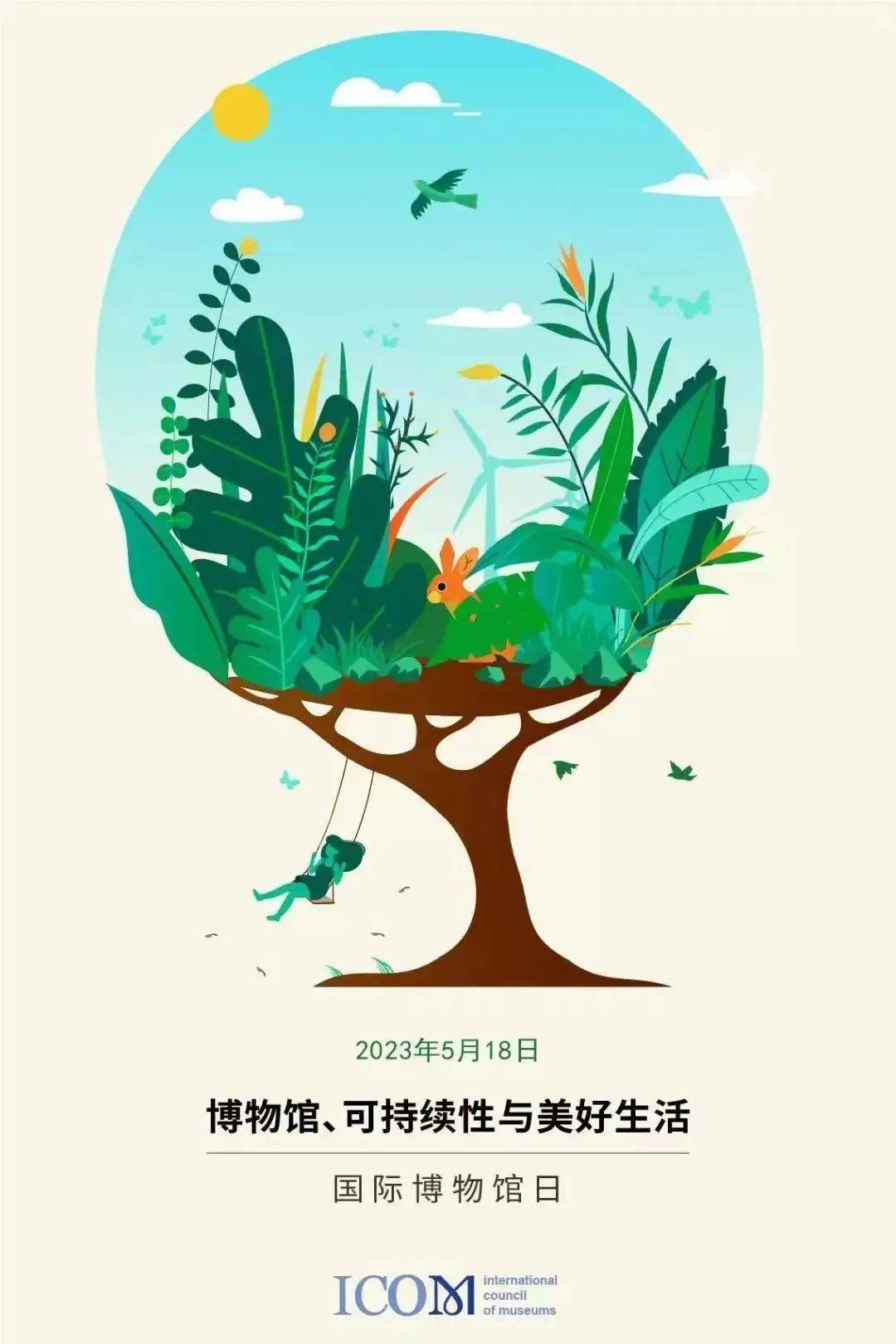 明天是什么日子，你知道吗？