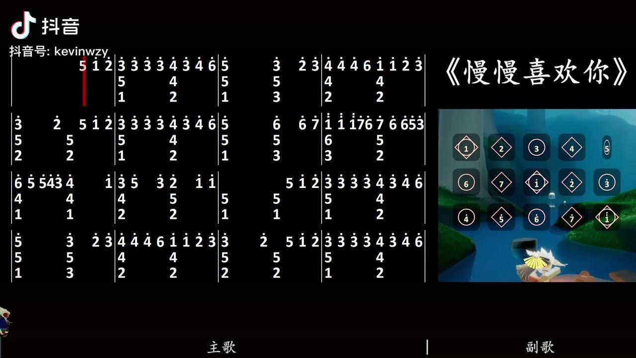 《慢慢喜欢你》3指数字简谱 光遇 光遇琴谱 慢慢喜欢你
