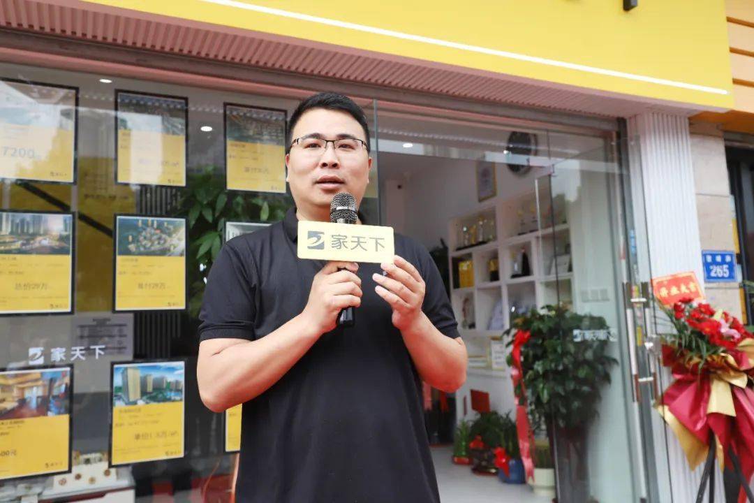 家天下万达鳌峰区区总李小平先生现场主持慷慨激昂,并送上开业祝福!