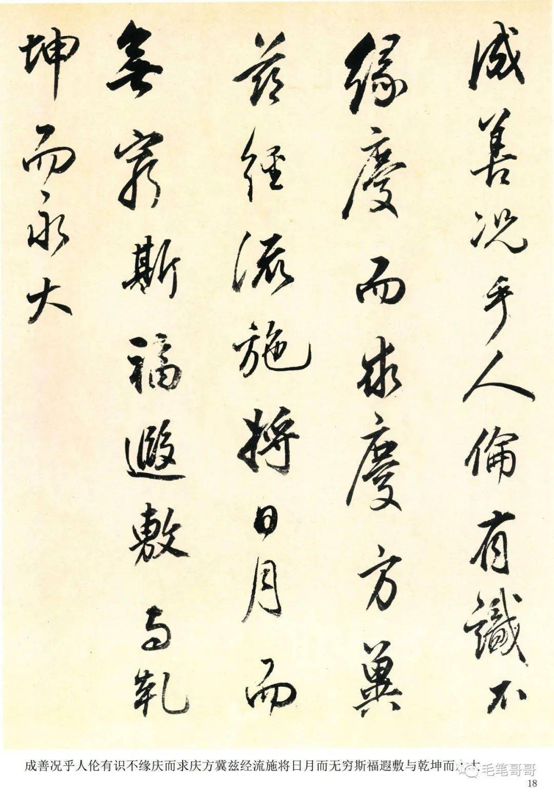 《圣教序》董其昌临本_网络_版权_文章