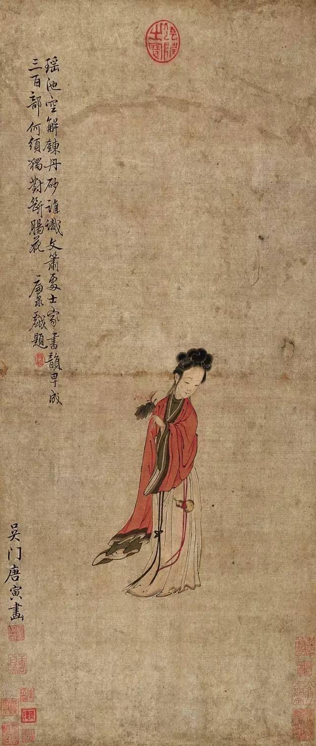 唐伯虎:天纵之才_唐寅_局部_程敏政