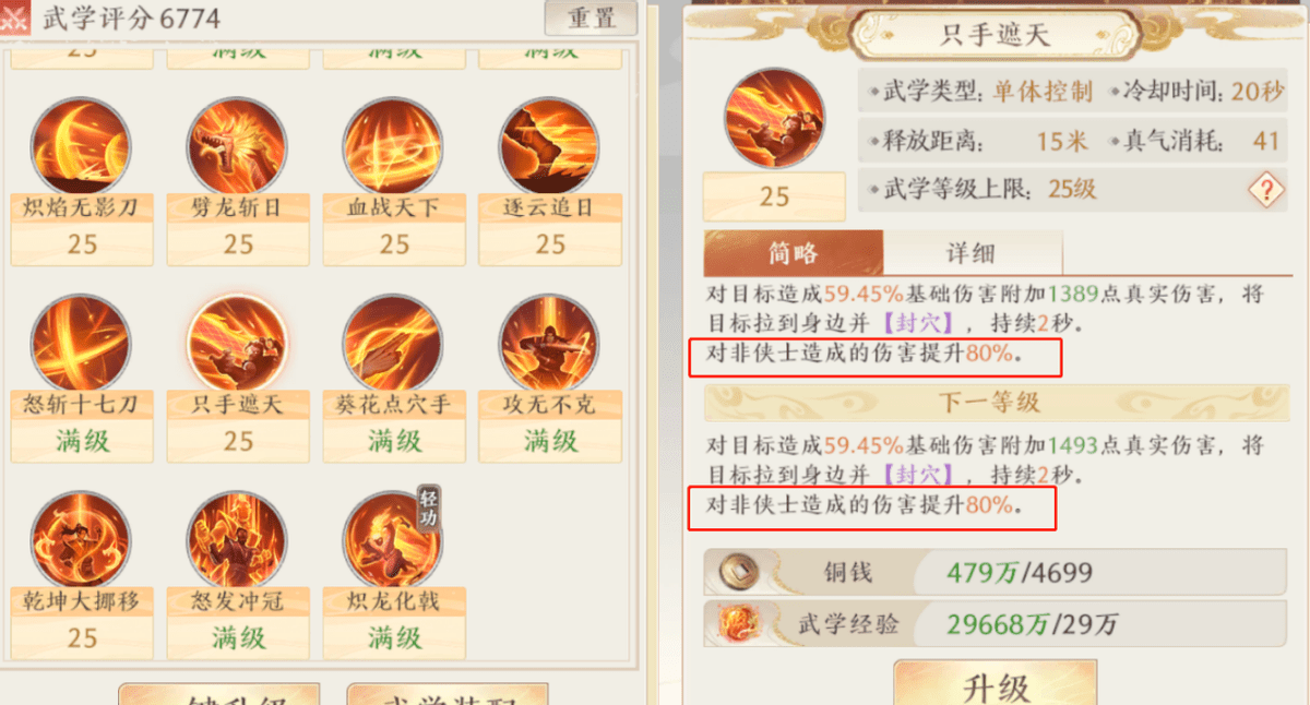 天龙八部2明教来了，搬砖党又有了好的选择