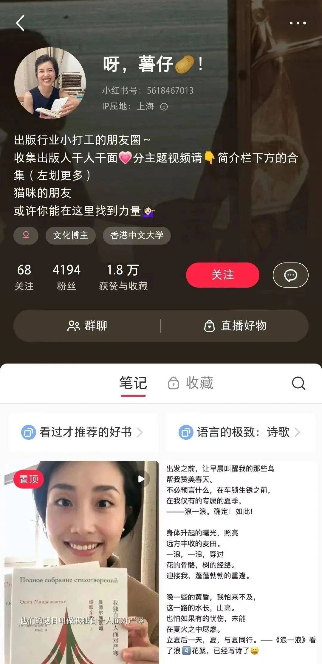 你的编辑同行怎么做小红书账号?_笔记_图书_工作