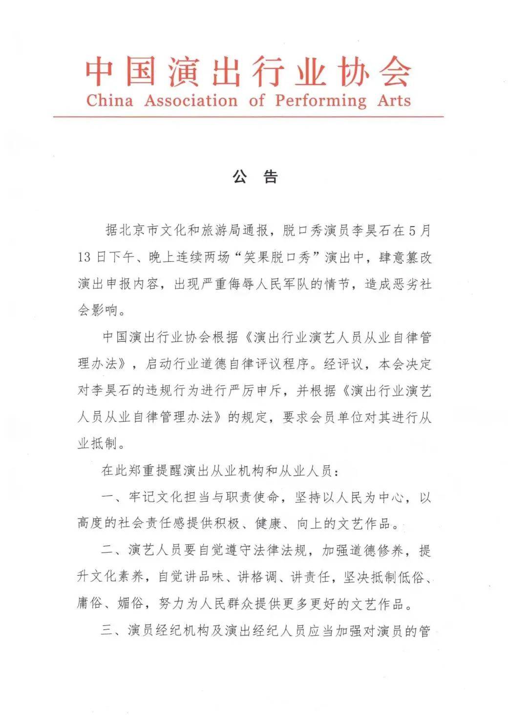 李昊石，被立案调查！(李昊宇百科)