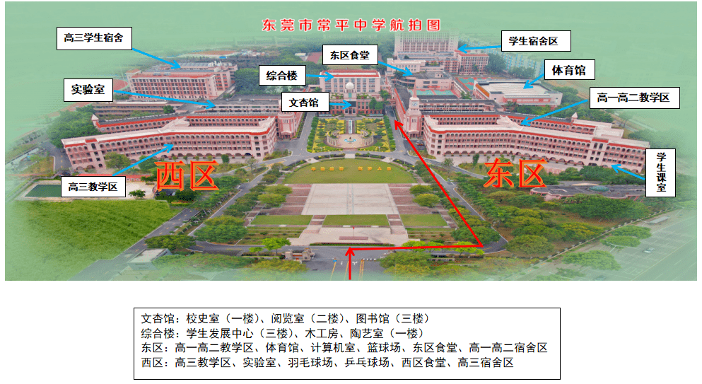 东莞市第五高级中学开放日时间2023年5月21