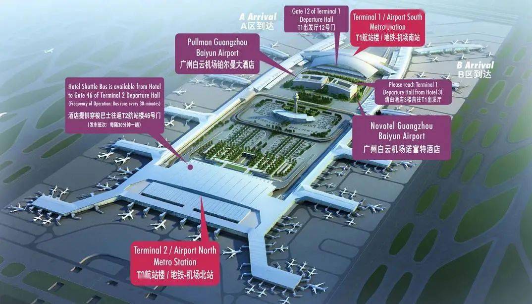 乘坐酒店電瓶車10秒直達白雲國際機場t1航站樓出發大廳· 步行15秒