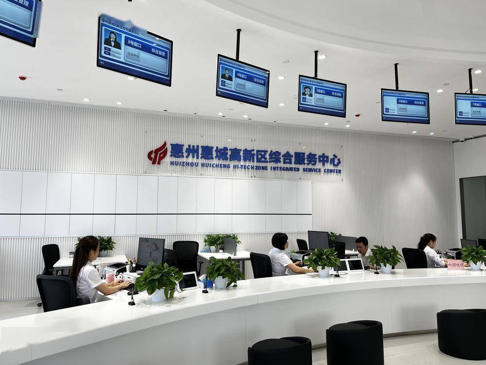 努力实现园区企业办事不出园,惠州惠城高新区政务服务中心启用_综合