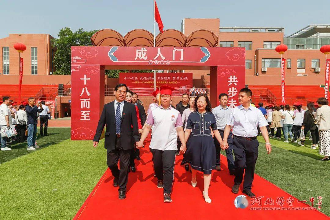 保定一中举行2024届学生成人礼暨新高三启动仪式!_家长_学子_青春