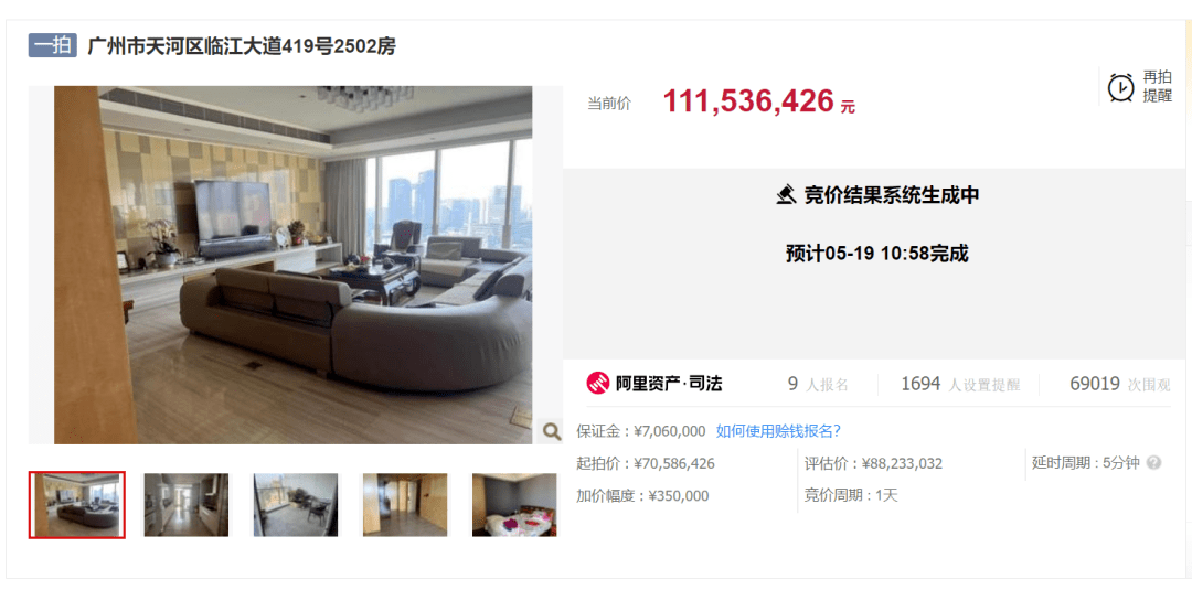 30.5万/㎡、1.12亿!刚刚,广州顶级豪宅拍卖出去了……_房子_成交_市场价