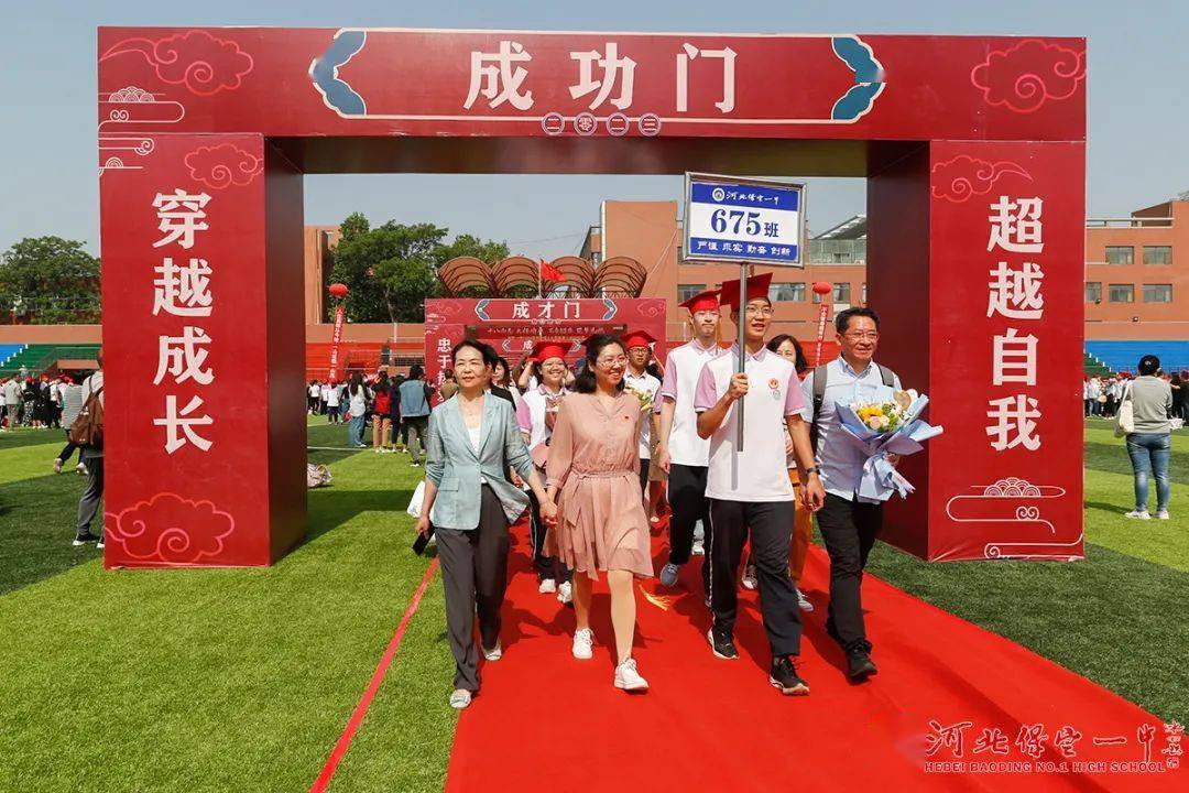 十八而志,大任始承!保定一中举行2024届学生成人礼暨新高三启动仪式!