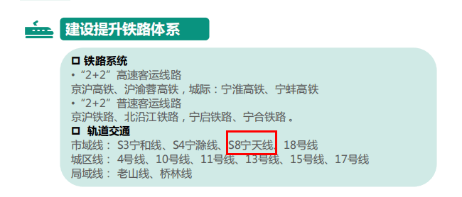 定了!s8宁天线确定南延!
