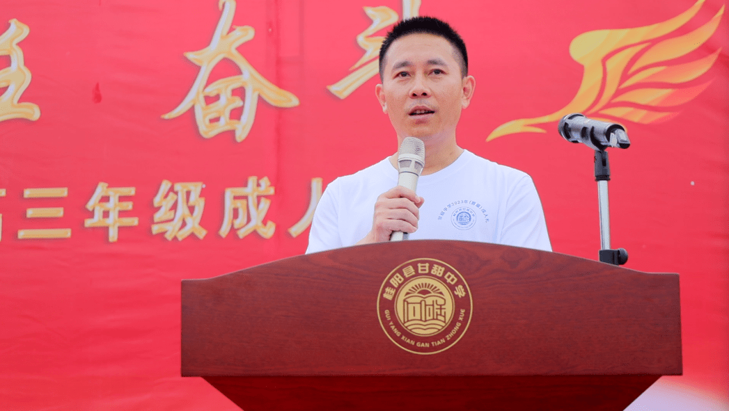 桂阳县甘甜中学高三学子成人礼感动多多!_年级_邓伟华_梦想