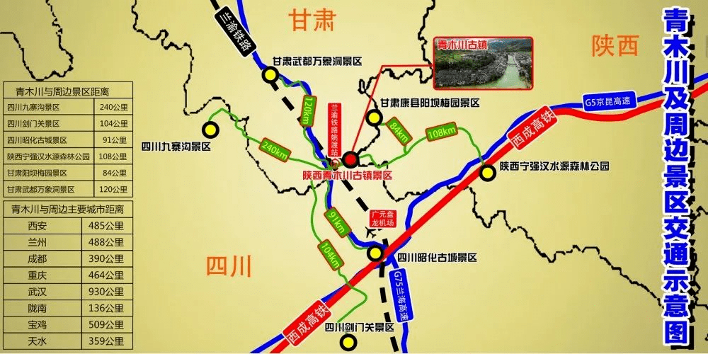 自駕遊線路:西安出發,走西漢高速公路,具體路線為:西安→漢中→寧強