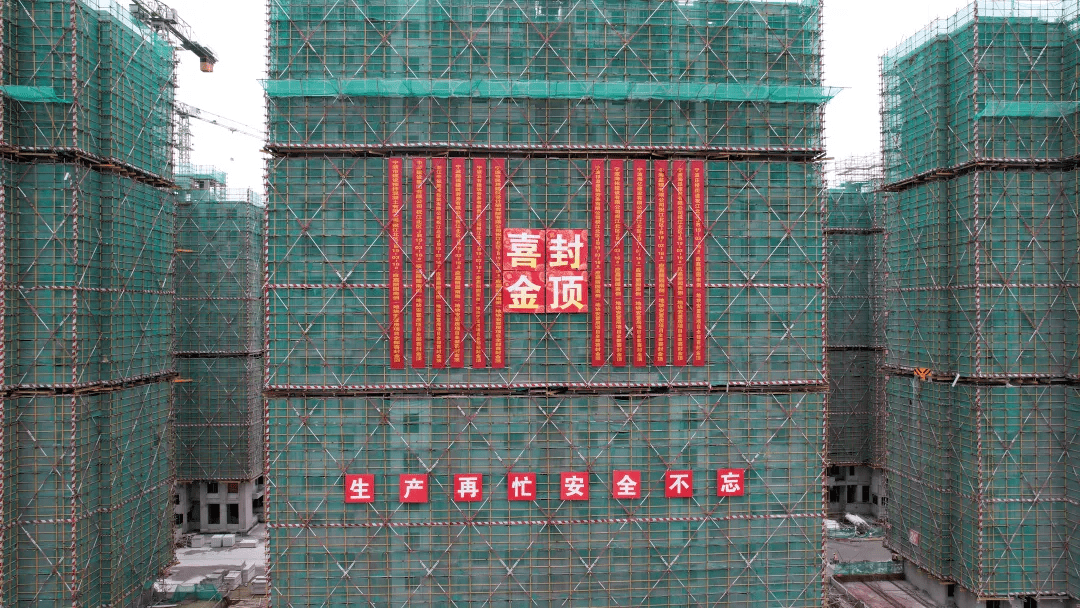 惠及1734户！提前1年完成，宁波这个安置房项目全面结顶_江安_珠峰_计划