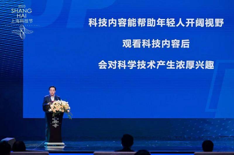 上海科技传播大会开幕,B站陈睿:要让更多年轻人接触到真正的科技达人_内容_视频_平台