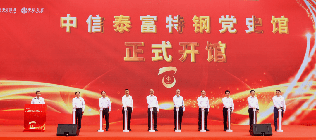 大冶_中国_中信泰富
