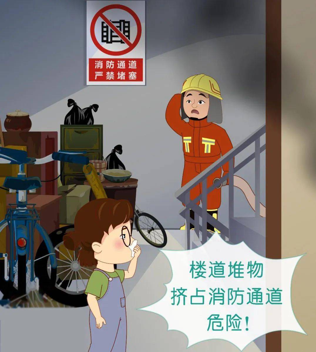 人间"小满"夏正好,消防安全莫相忘_nob_通道_电器