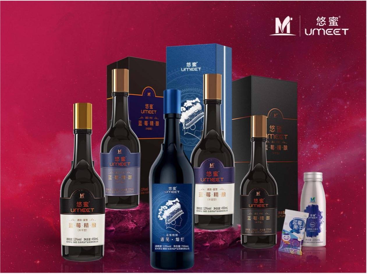 茅台悠蜜蓝莓精酿新品将发,如何遇见美,创造美,分享美?