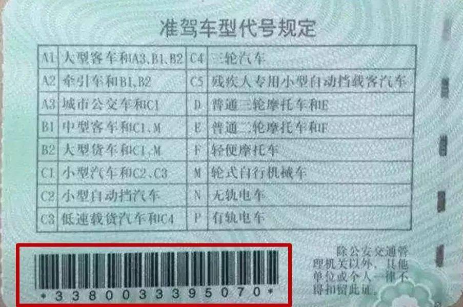 驾驶证丢了，补领新证后，重新找回的旧证还能用吗？