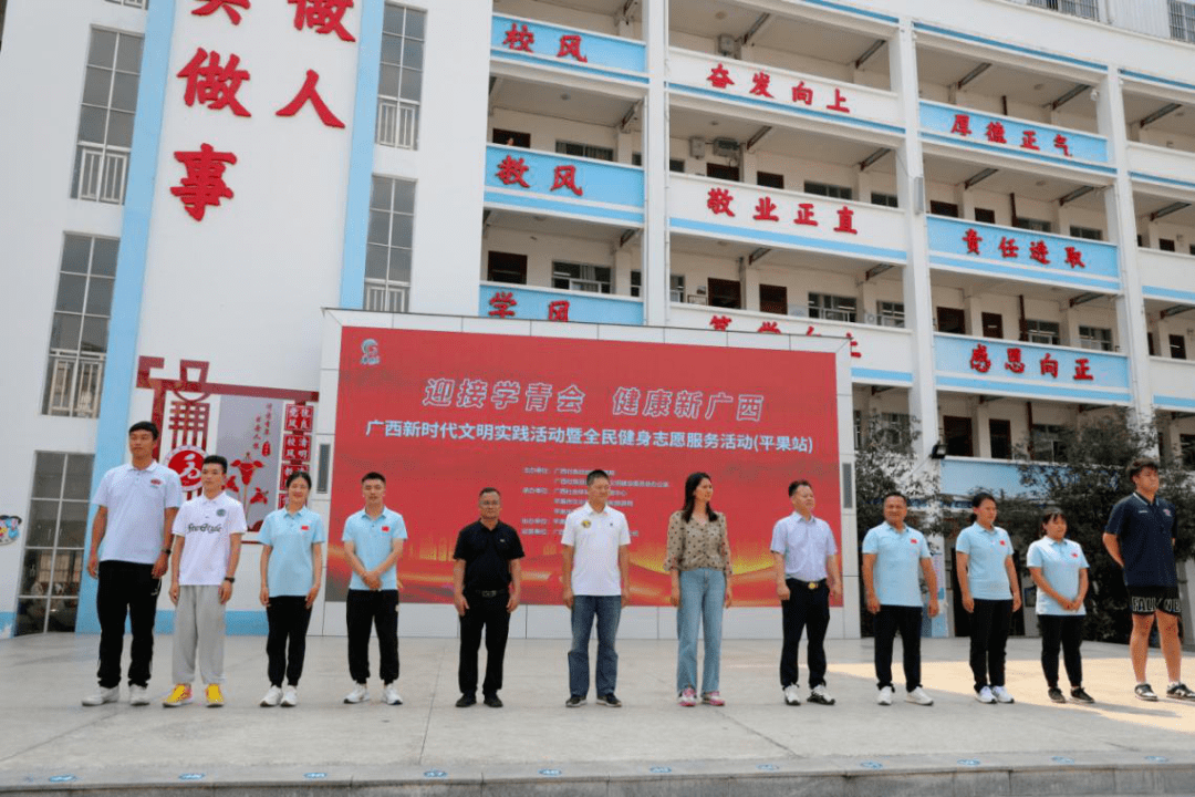 文明实践进平果 全民健身活动掀起迎“星空体育app平台学青会”热潮——2022年(图1)