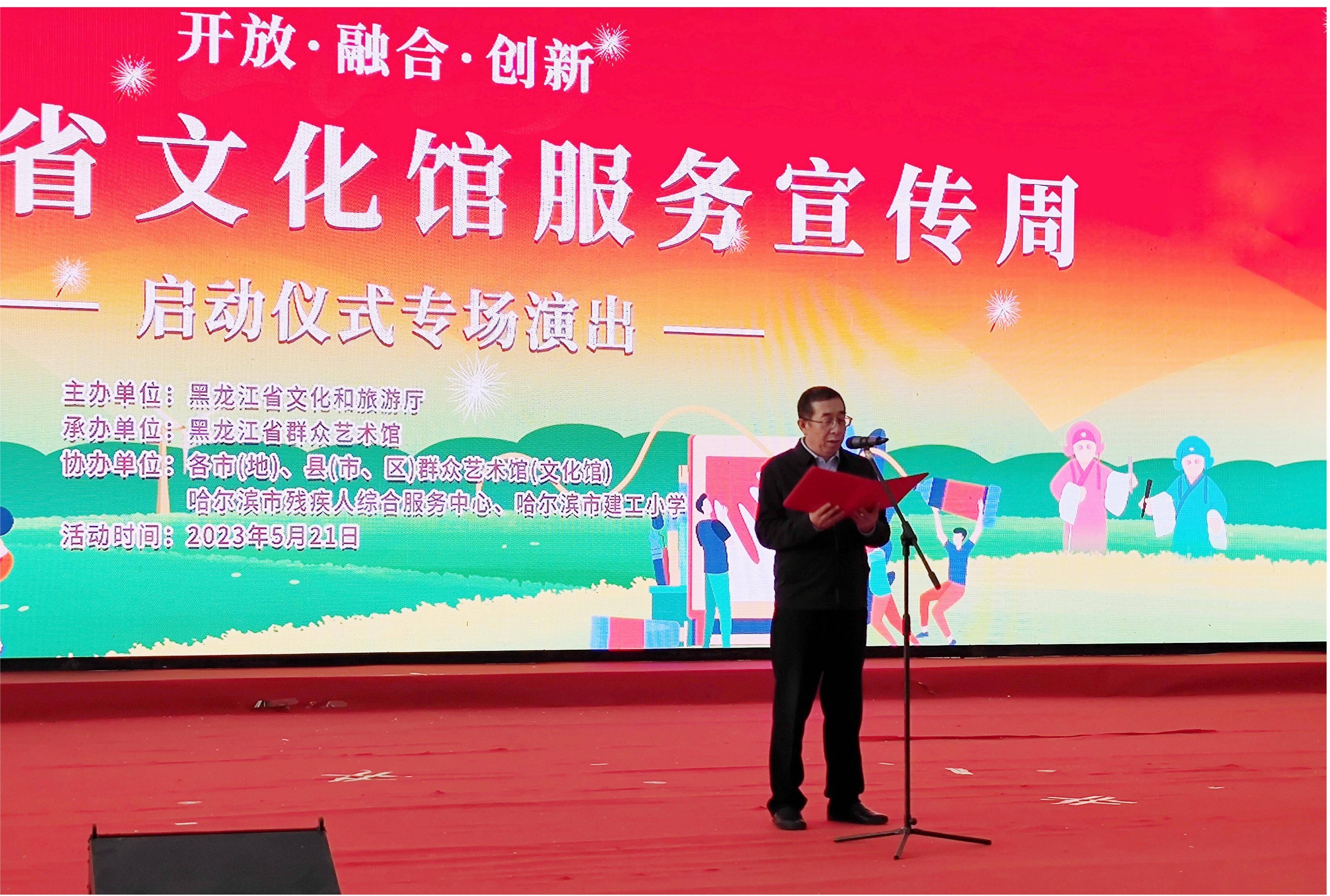 盖立新致辞盖立新说,黑龙江省文化馆服务宣传周是推动文化馆行业高