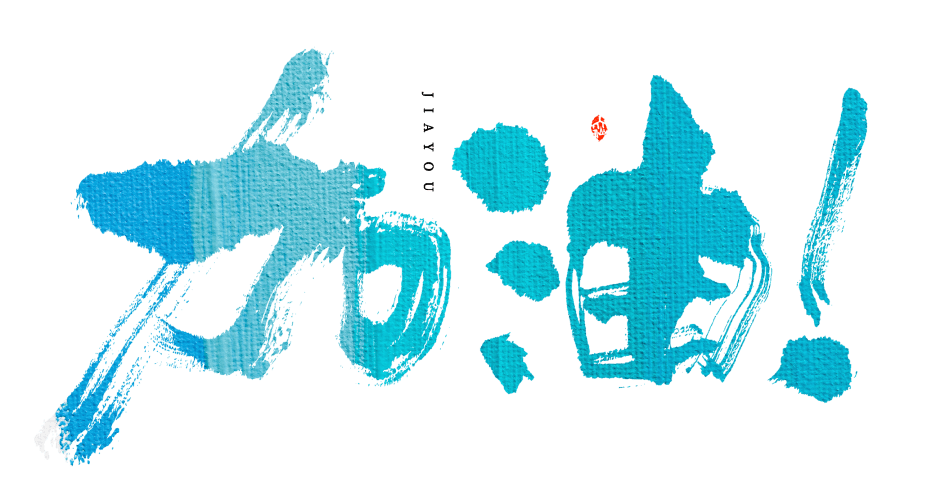 乐享之旅丨加油!这个冬天打卡黑龙江,共赴冰之约!