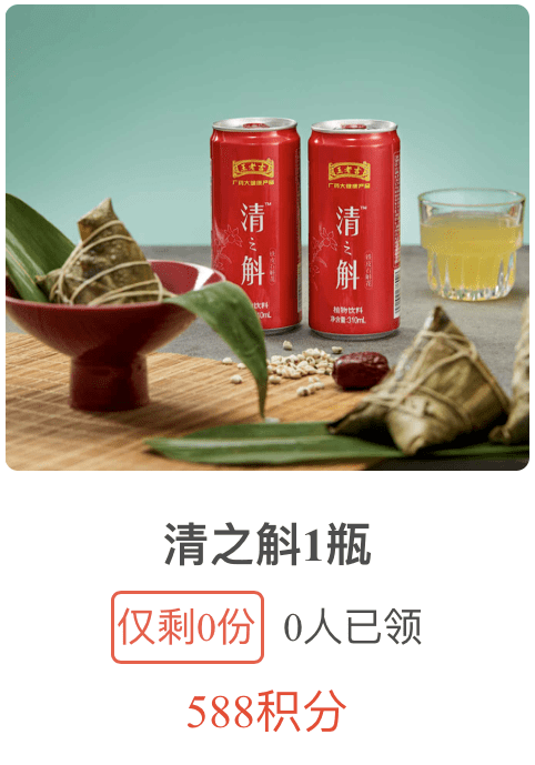 @乐清人 上新!来就“兑”了!_积分_用户_礼品