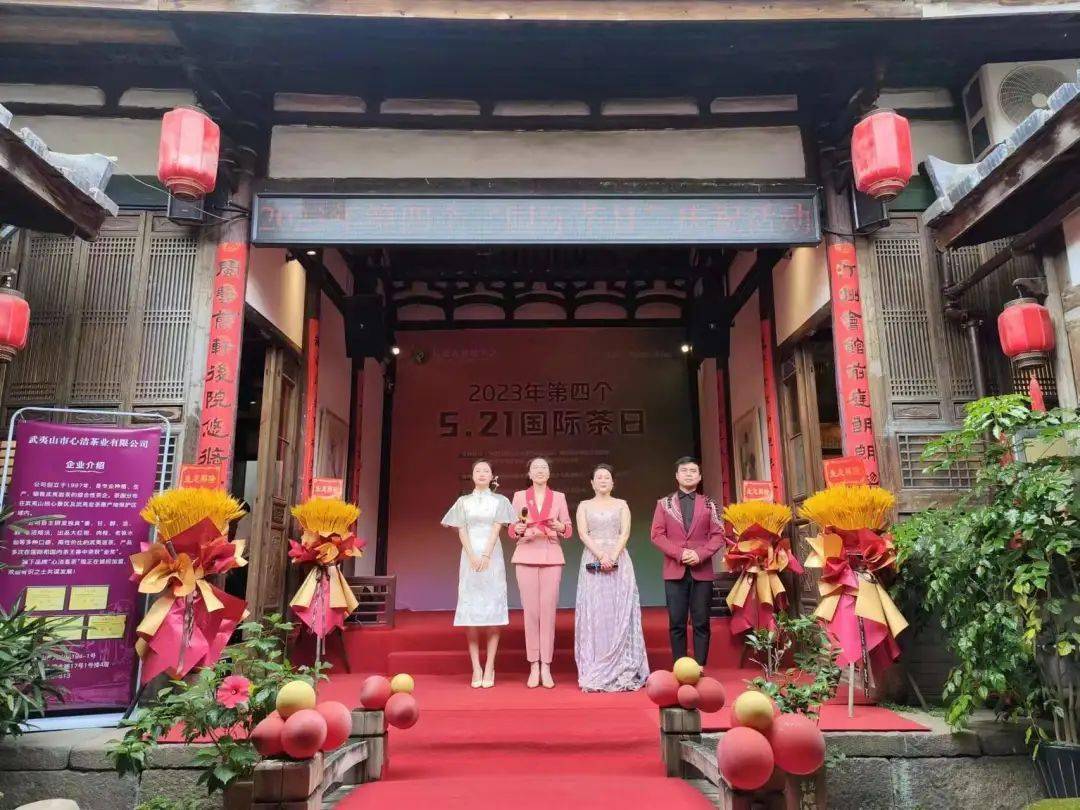 茶香袅袅沁人心 国风雅韵传文明:"5·21国际茶日"公益演出圆满落幕