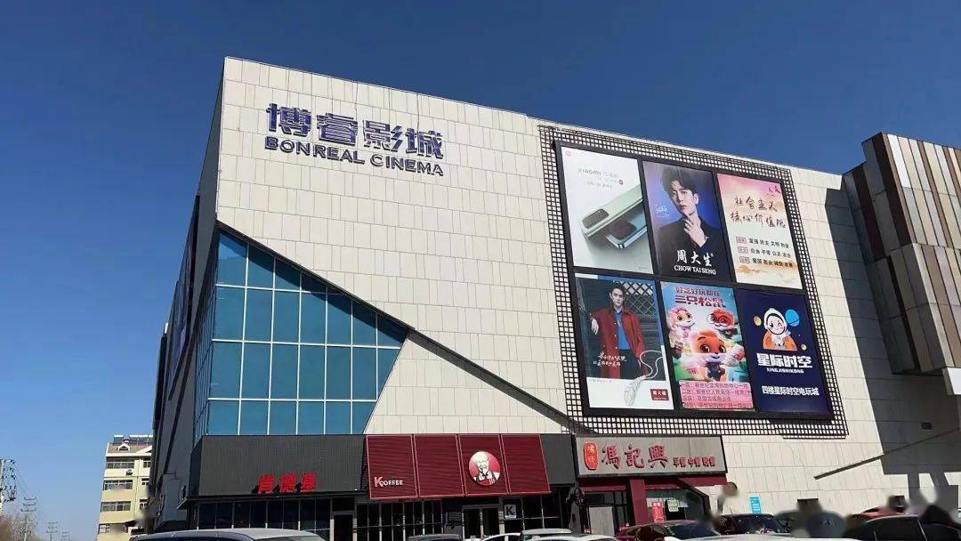 观影好去处丨莒县博睿国际影城_宣传_人生_新世纪