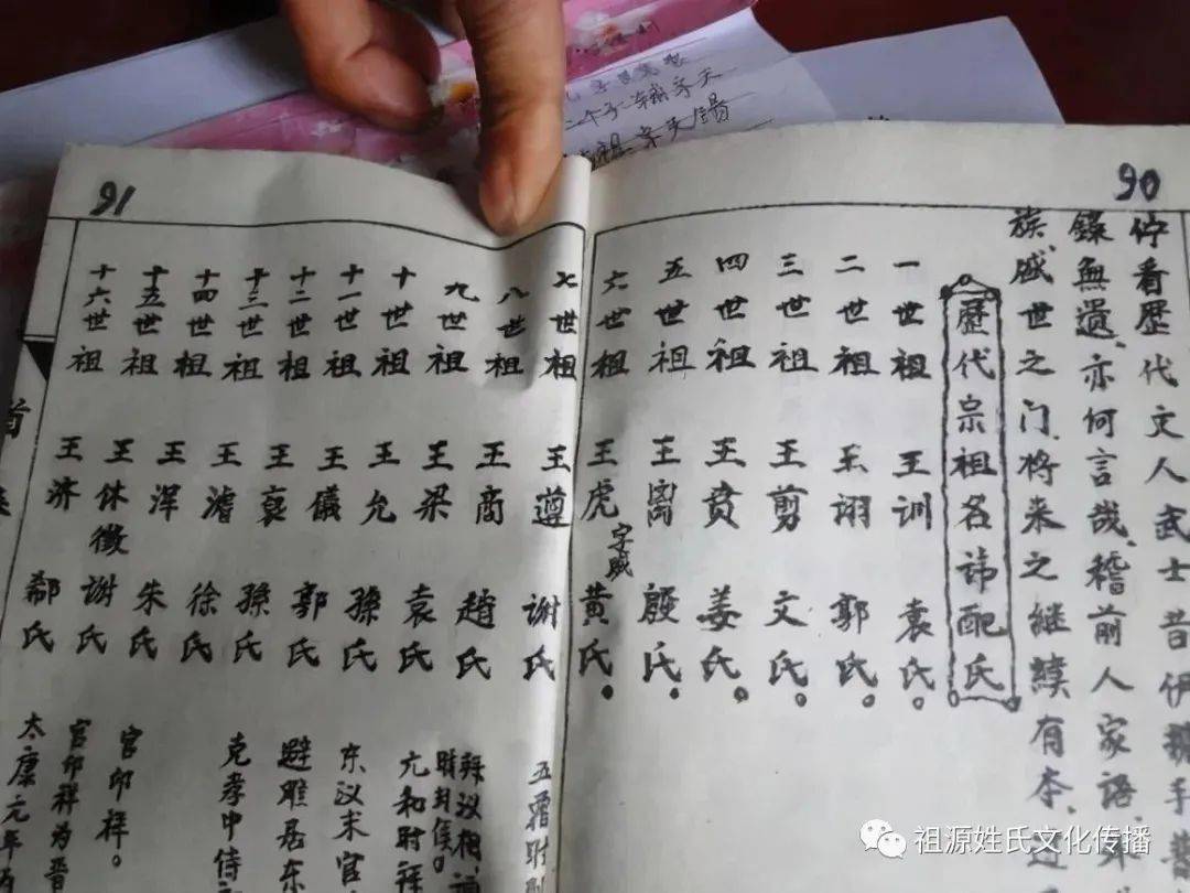 什么是字辈？你会给孩子按照字辈来起名字吗？_搜狐网