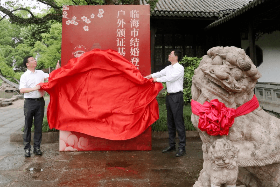 臨海市民政局黨組書記,局長詹才勇,臨海市社發集團黨委書記,董事長鄭