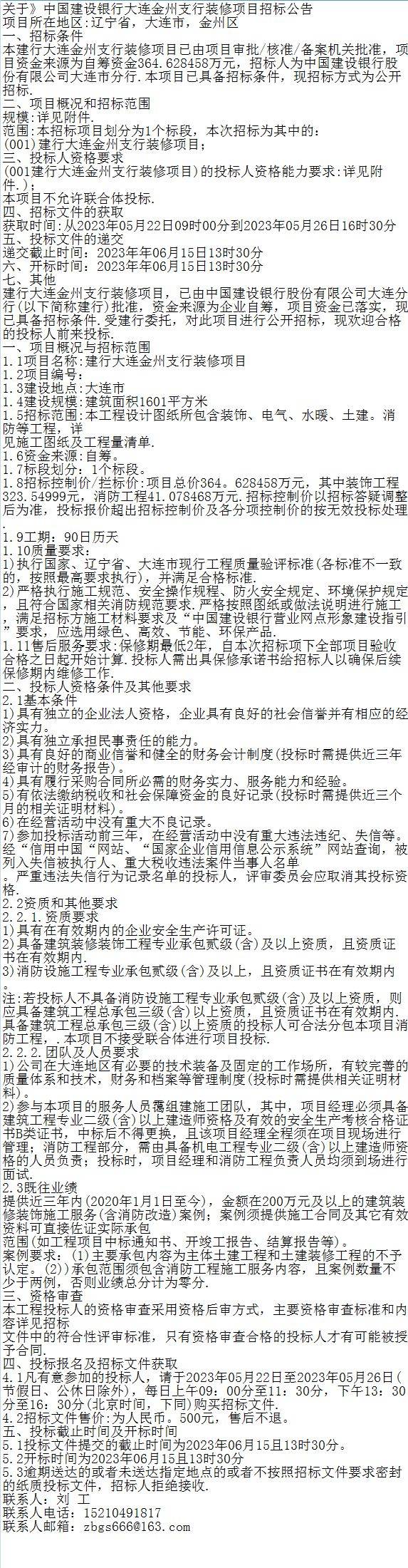 大连建设银行流水号查询 搜狐网