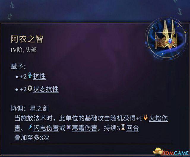 《奇迹时代4》全装备道具一览 武器装备坐骑属性详解