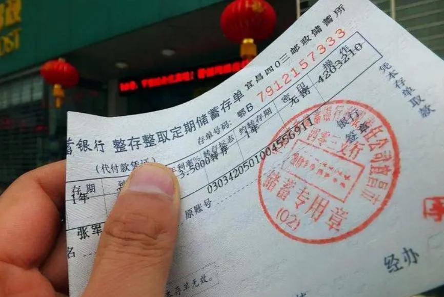 定期存单丢了怎么办？