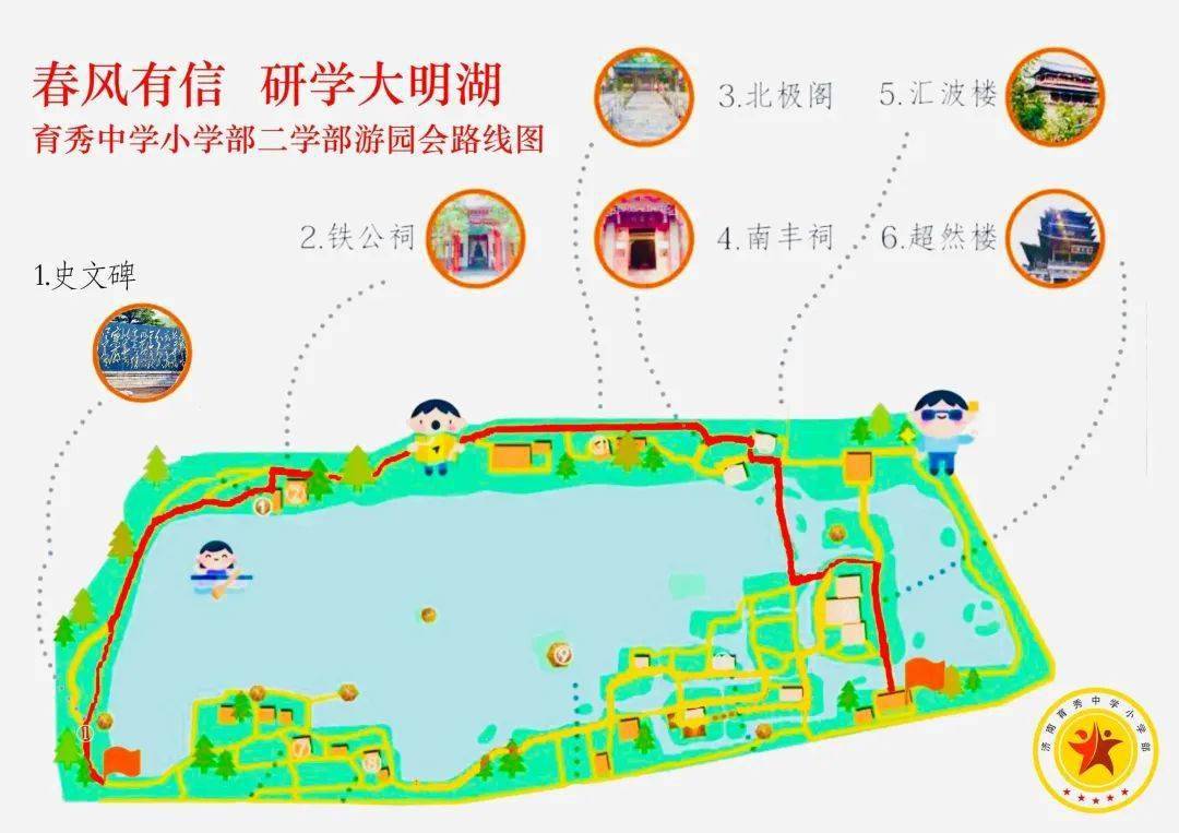 济南育秀中学小学部二学部全体少先队员走进大明湖风景区,变身"小导游