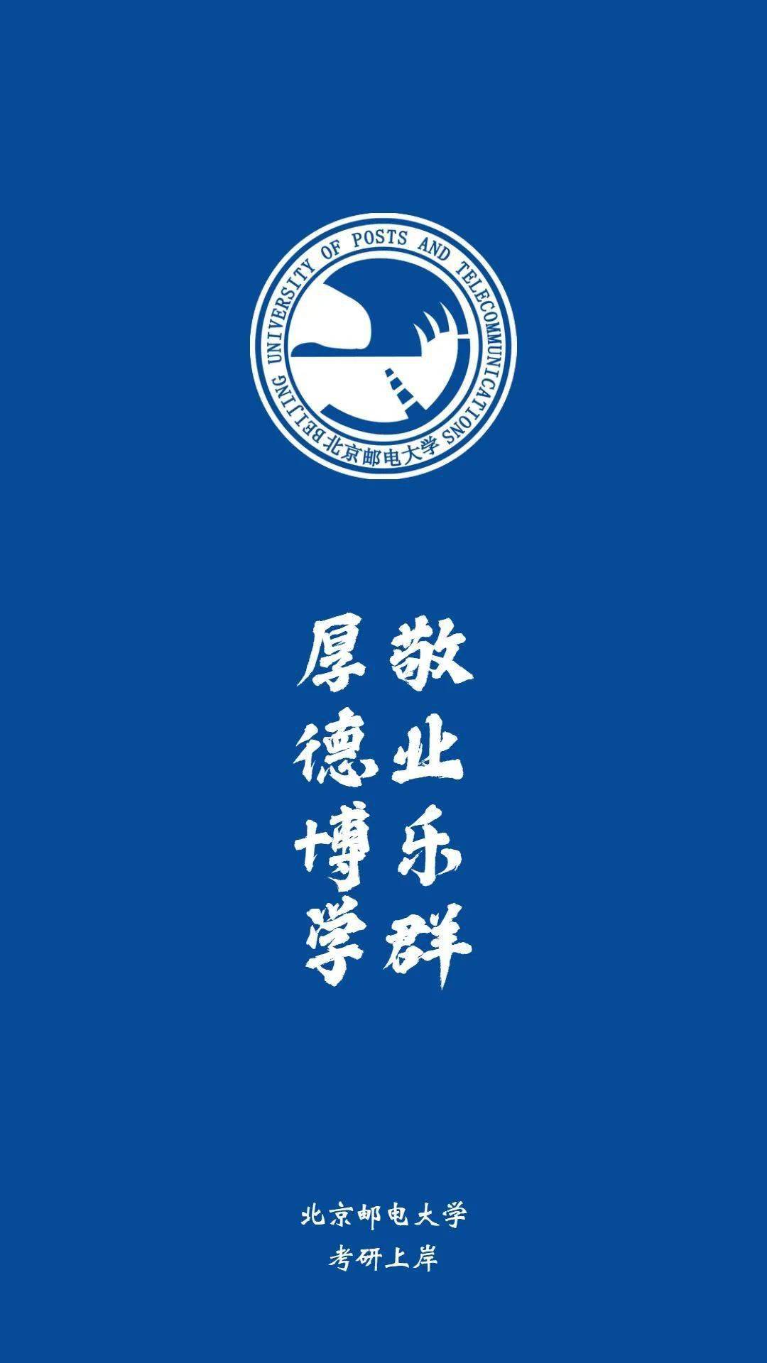 院校官微据网传消息,北京林业大学在第五轮学科评估中,有5个a类学科