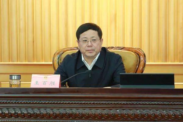 市人大常委会主任王百胜参加会议并讲话.点击上方蓝字,关注"营口人大"